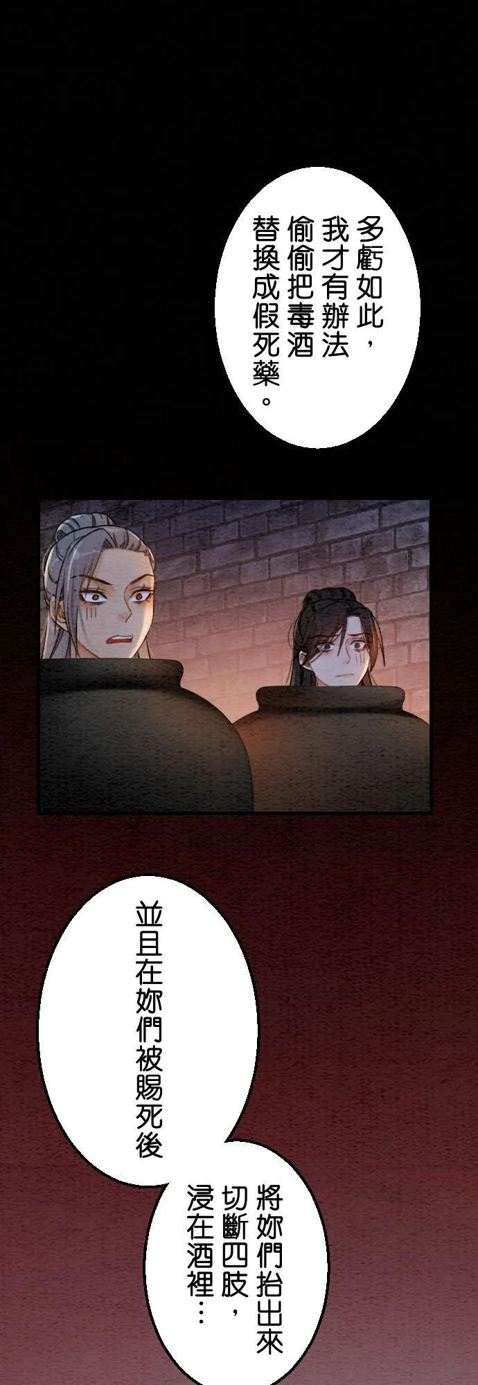 第 40 话 第66页