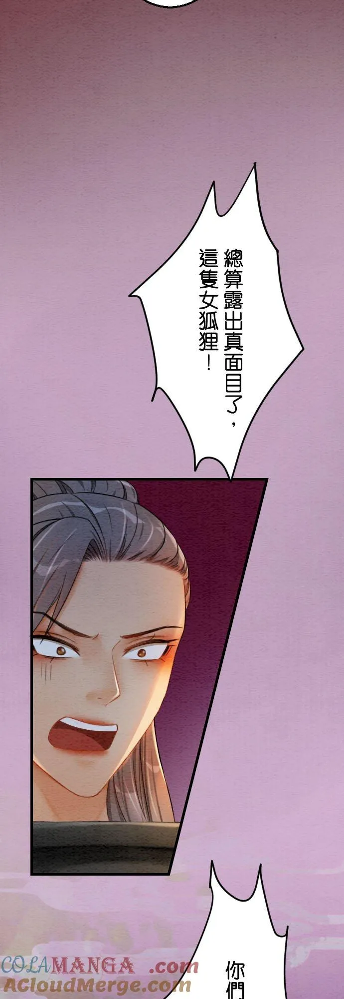 第 40 话 第67页