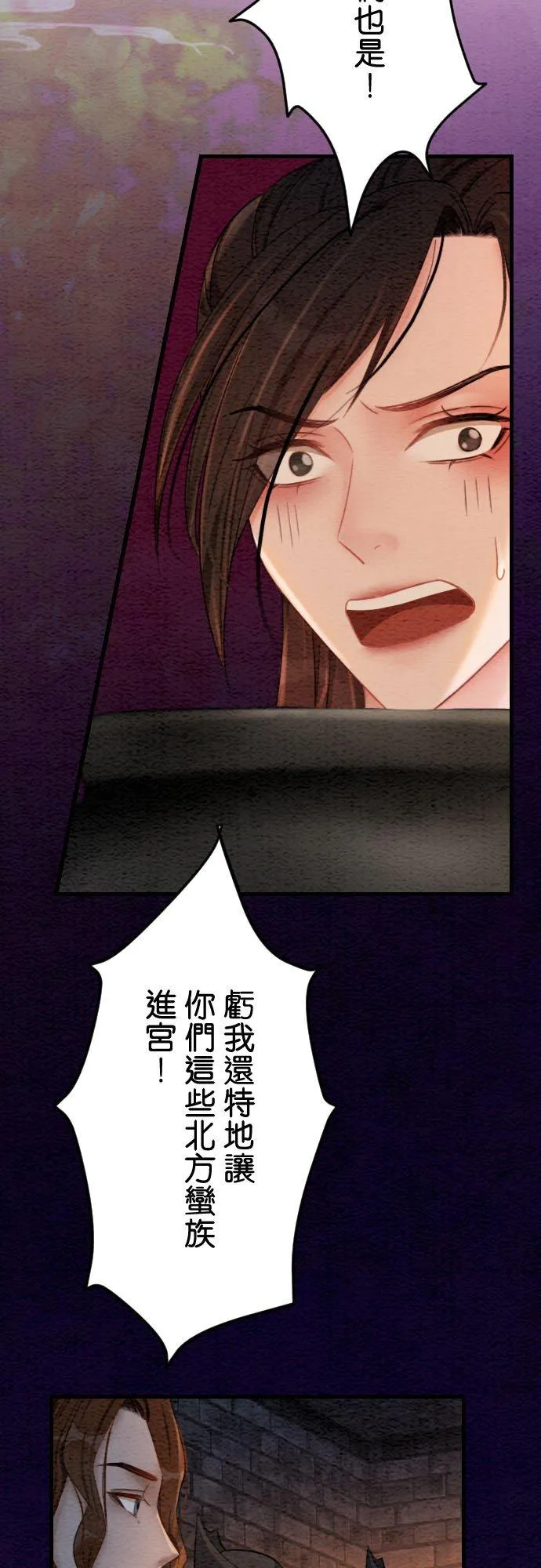 第 40 话 第68页