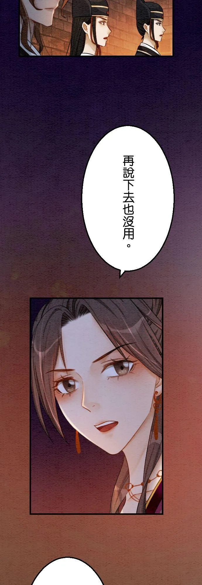第 40 话 第69页