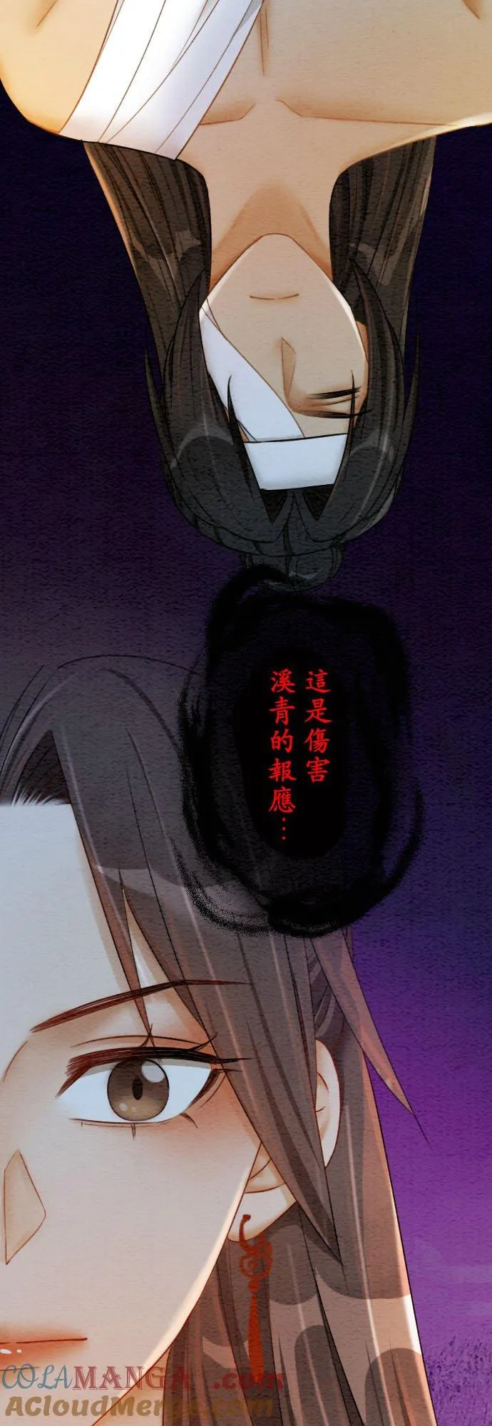 第 40 话 第73页