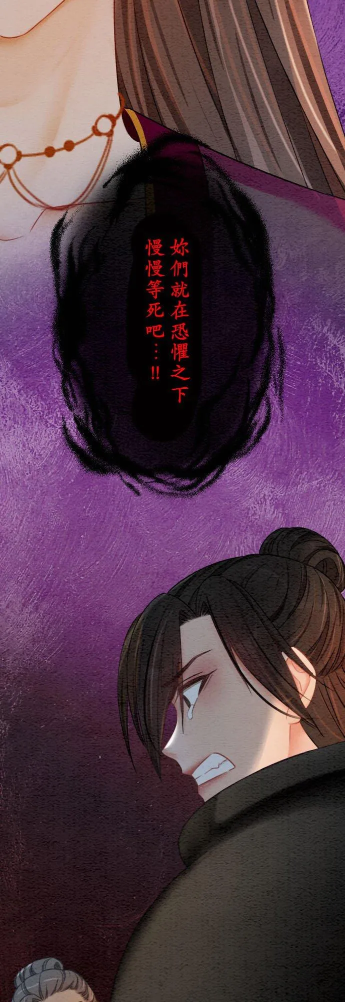 第 40 话 第74页