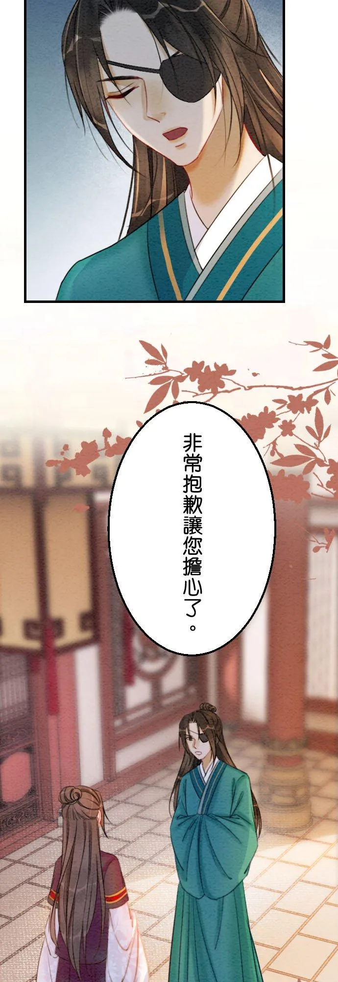 第 41 话 第2页