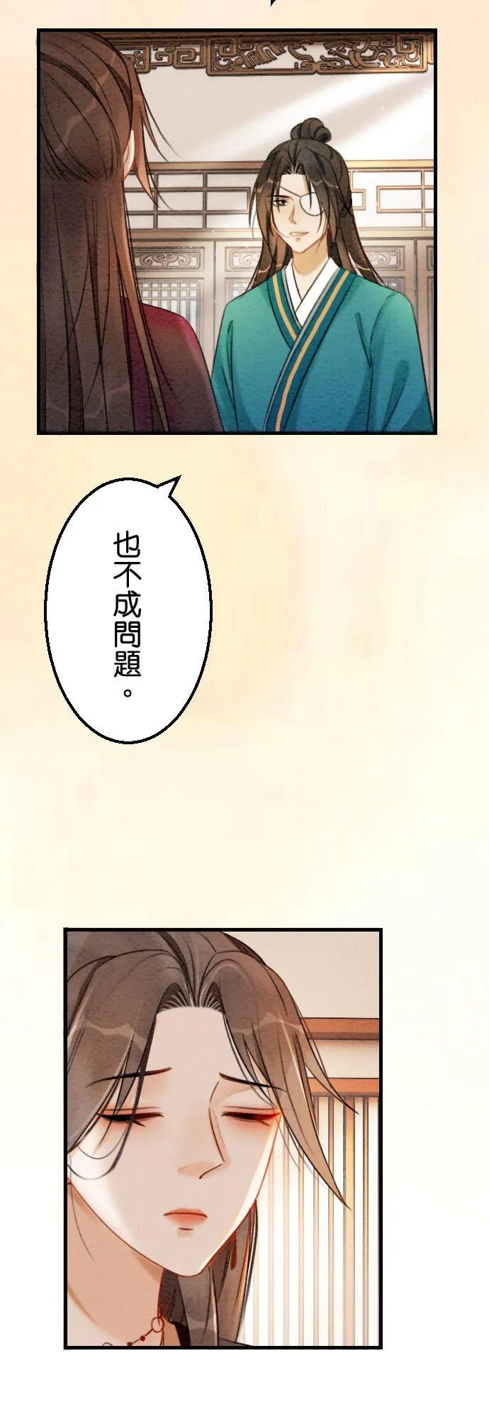 第 41 话 第5页