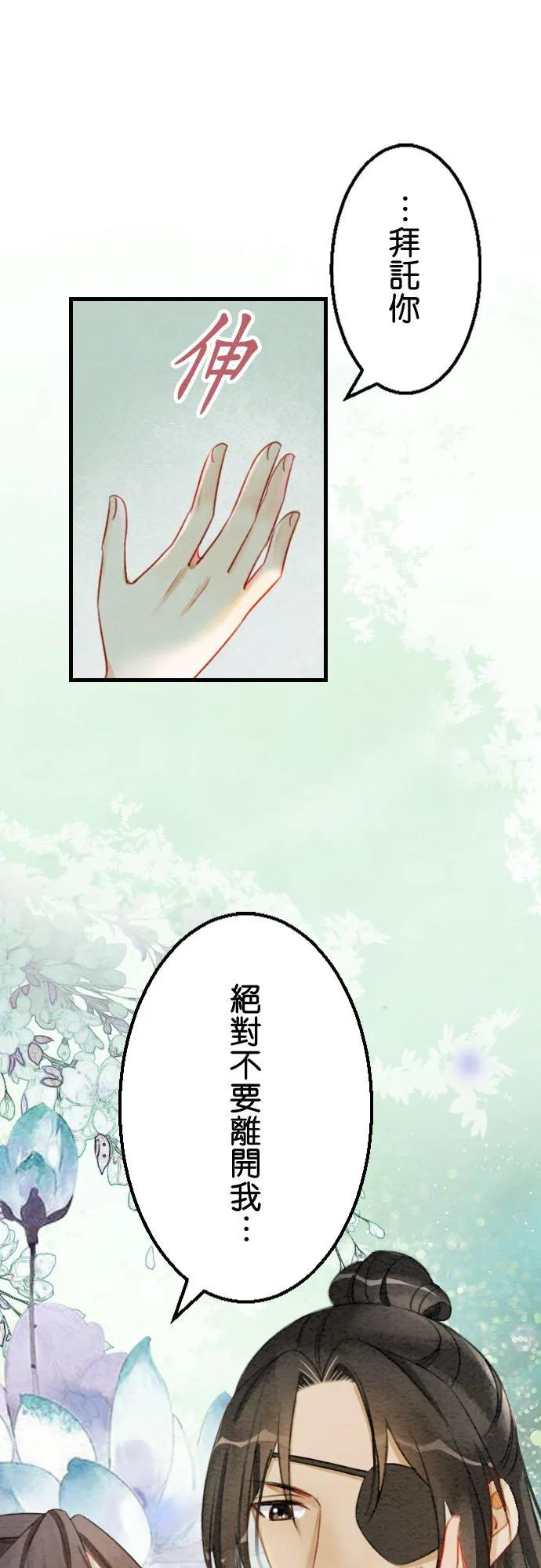第 41 话 第6页