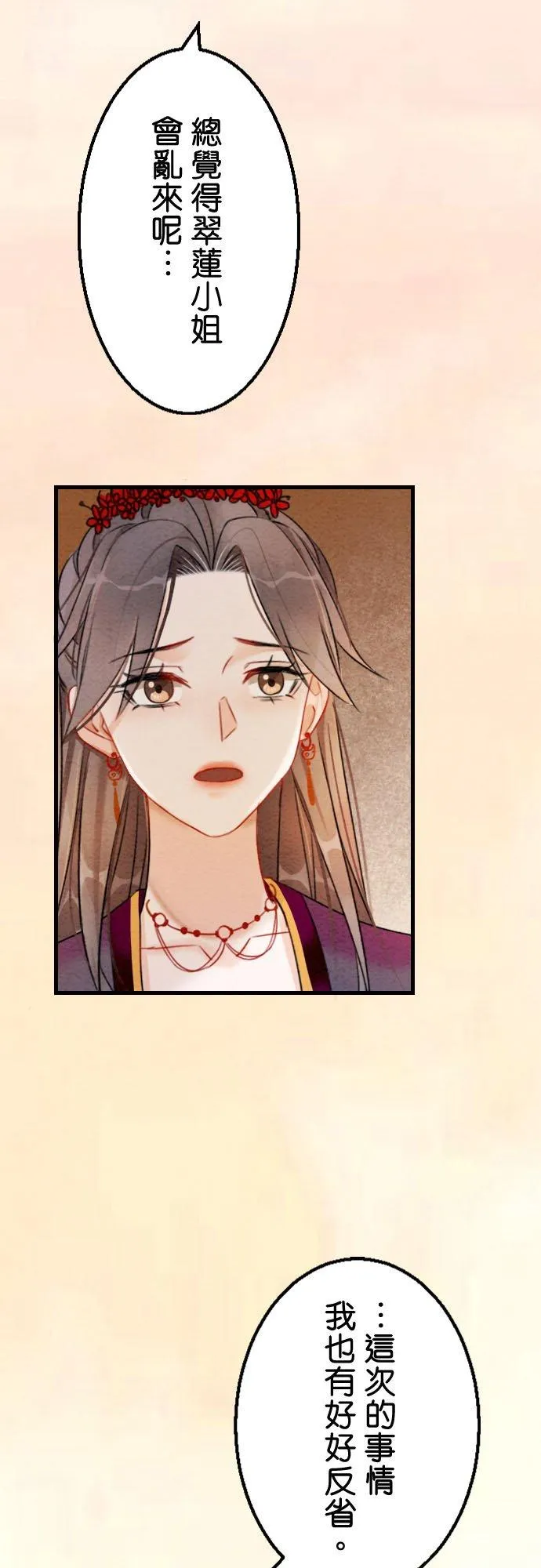 第 41 话 第8页