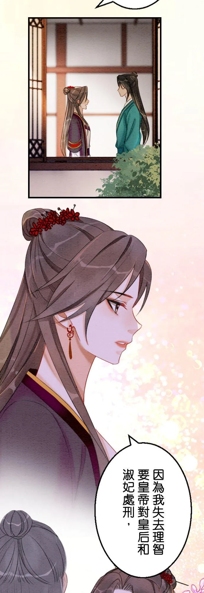 第 41 话 第9页