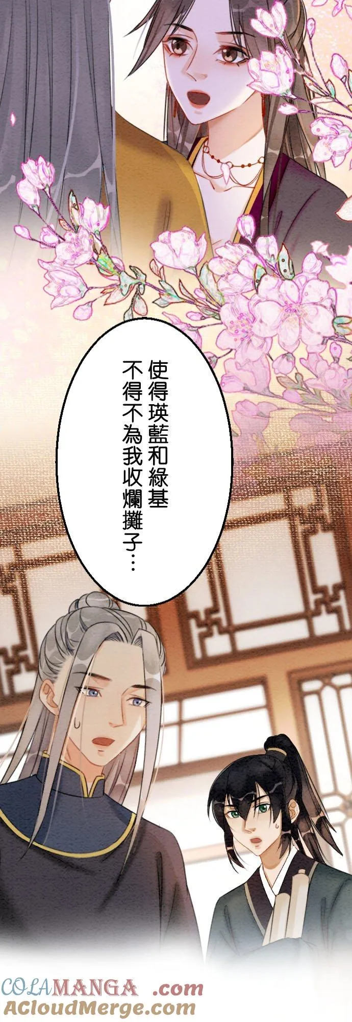 第 41 话 第10页