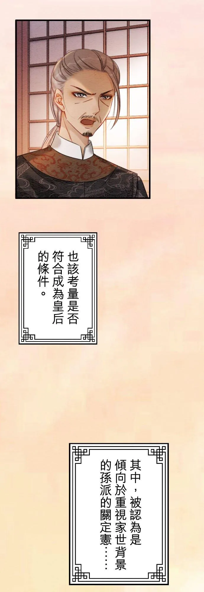 第 41 话 第17页