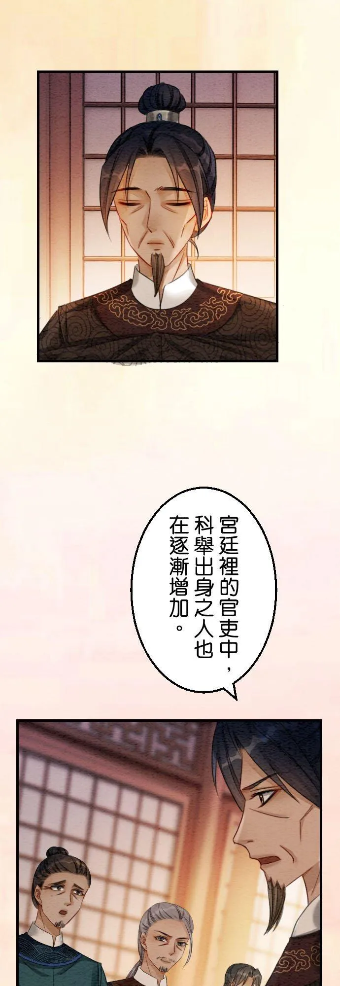 第 41 话 第18页