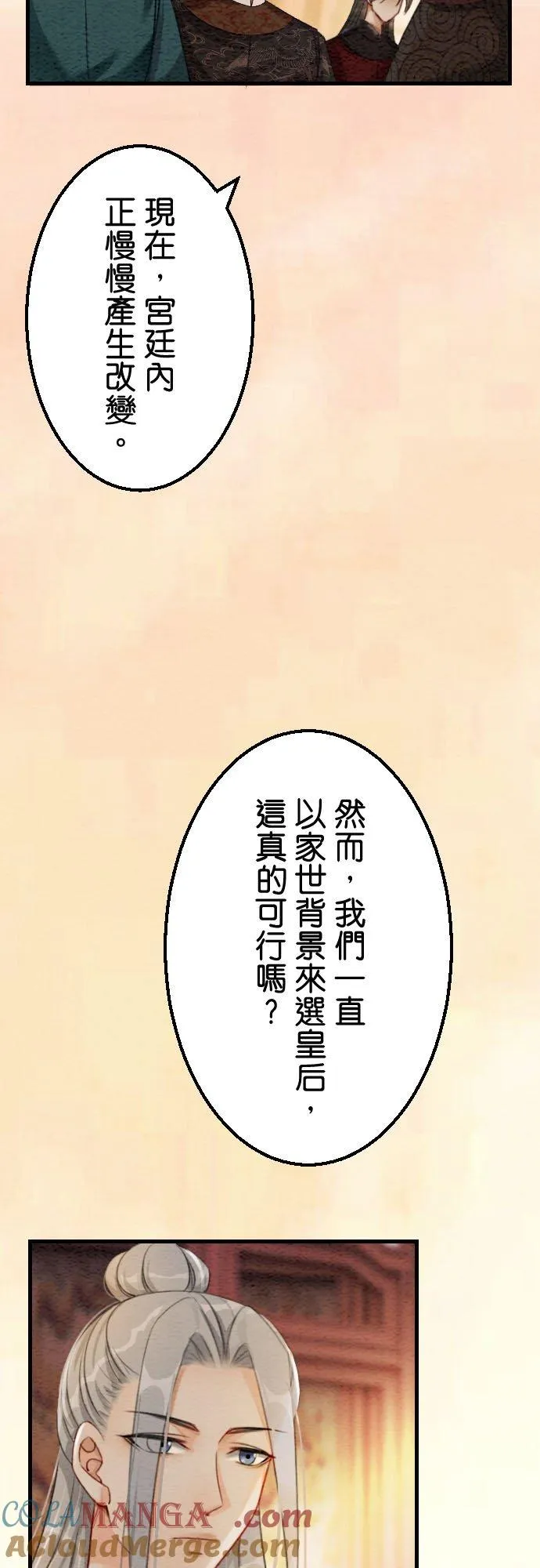 第 41 话 第19页