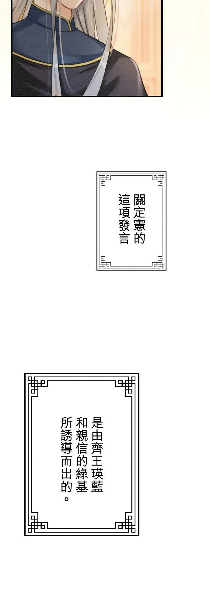 第 41 话 第20页
