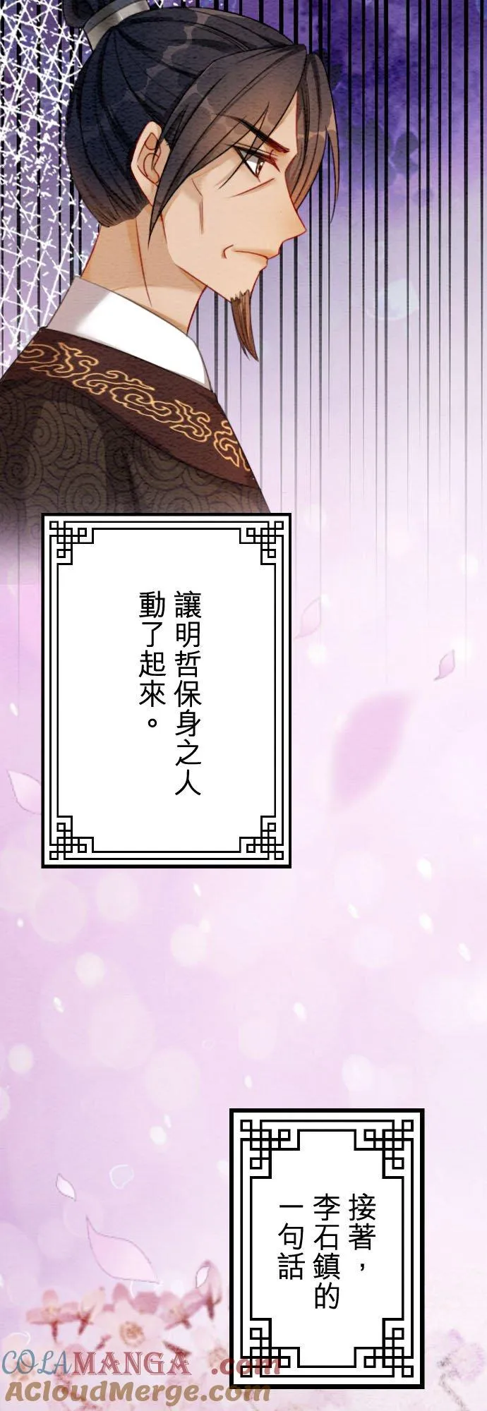 第 41 话 第22页