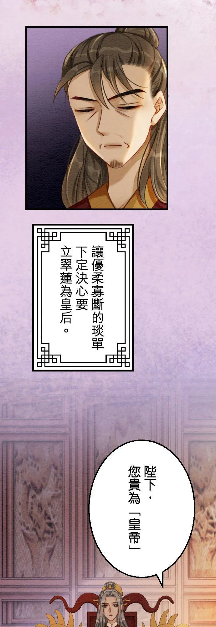 第 41 话 第23页