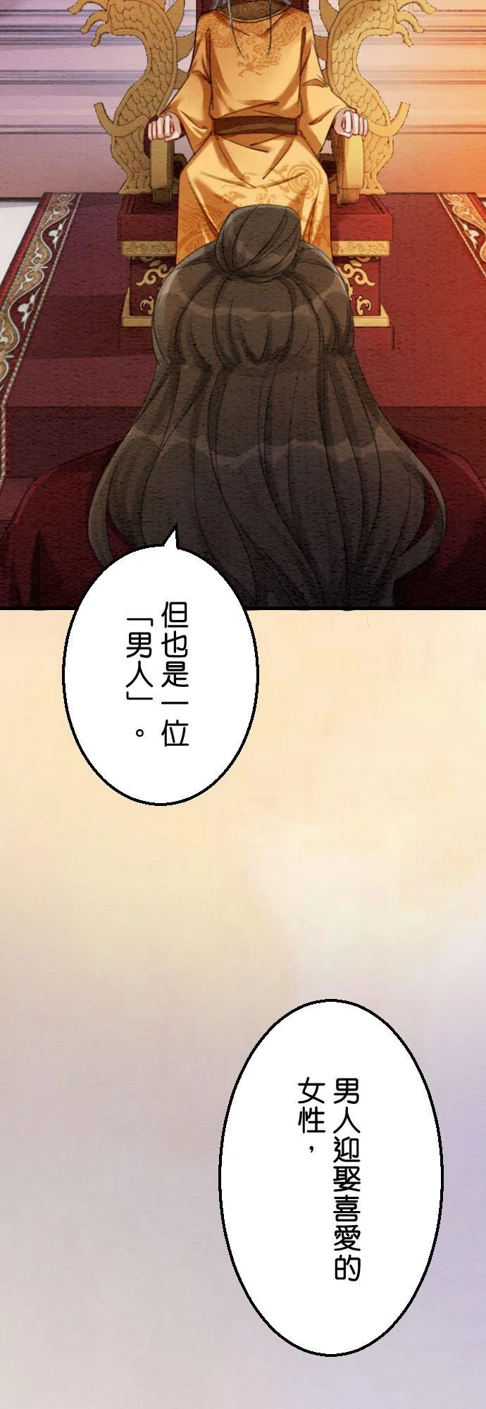 第 41 话 第24页