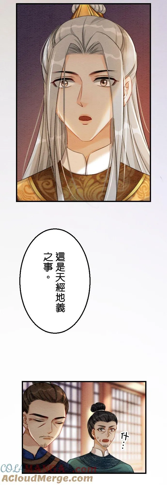 第 41 话 第25页