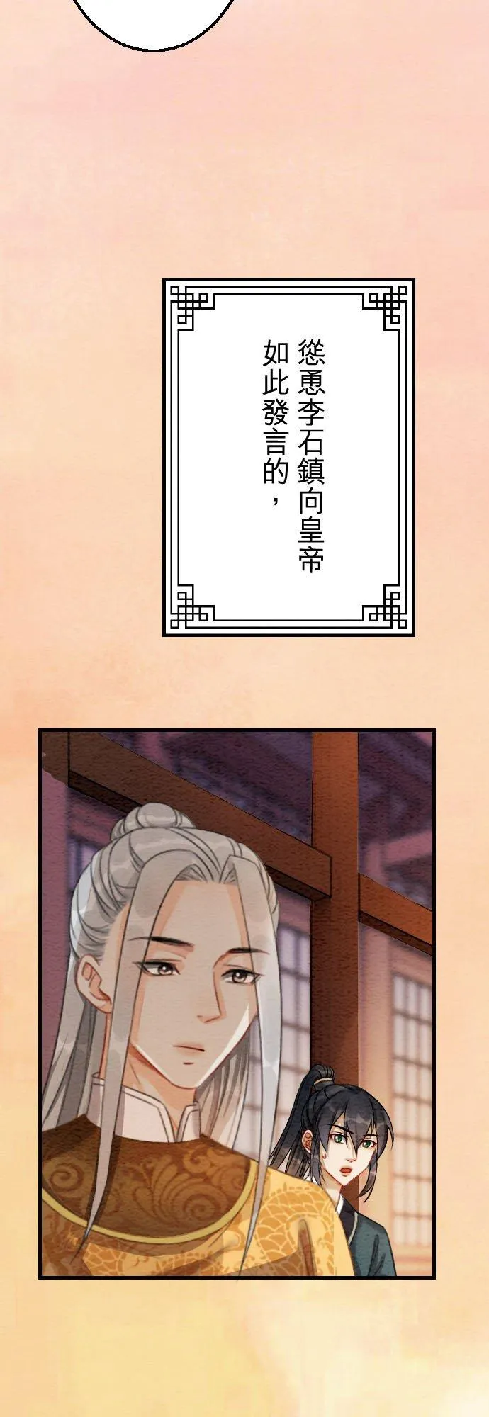 第 41 话 第27页