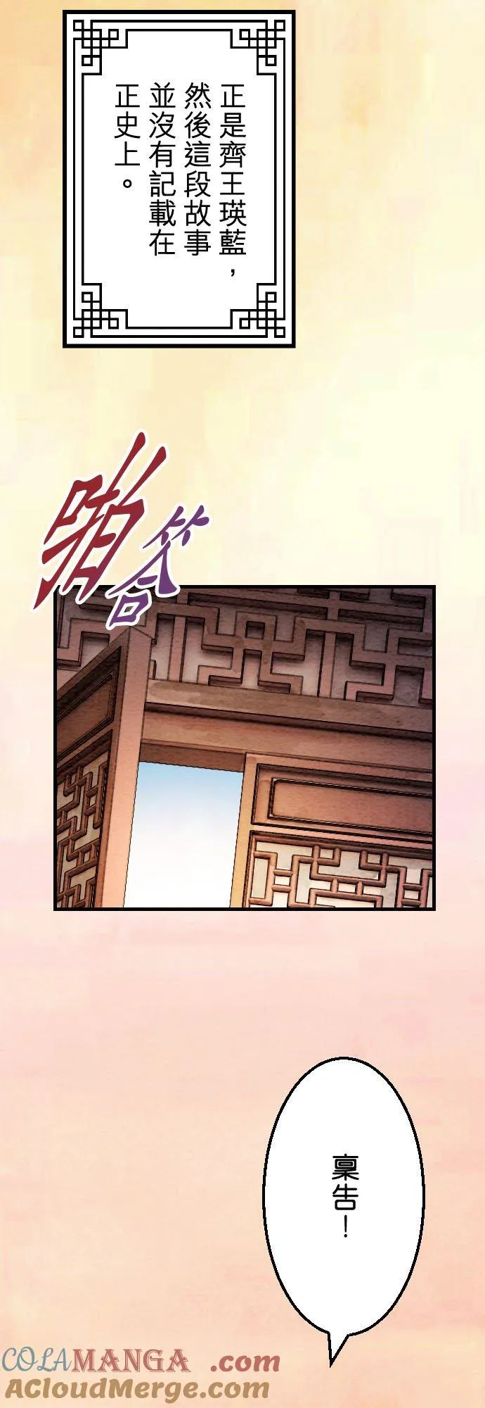 第 41 话 第28页