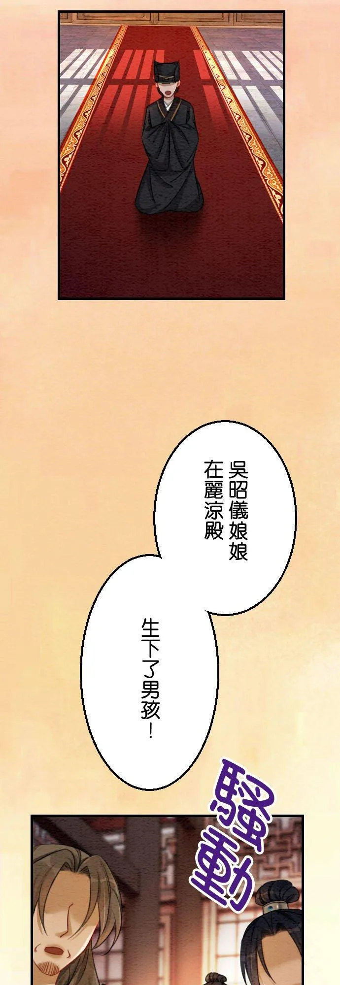 第 41 话 第29页