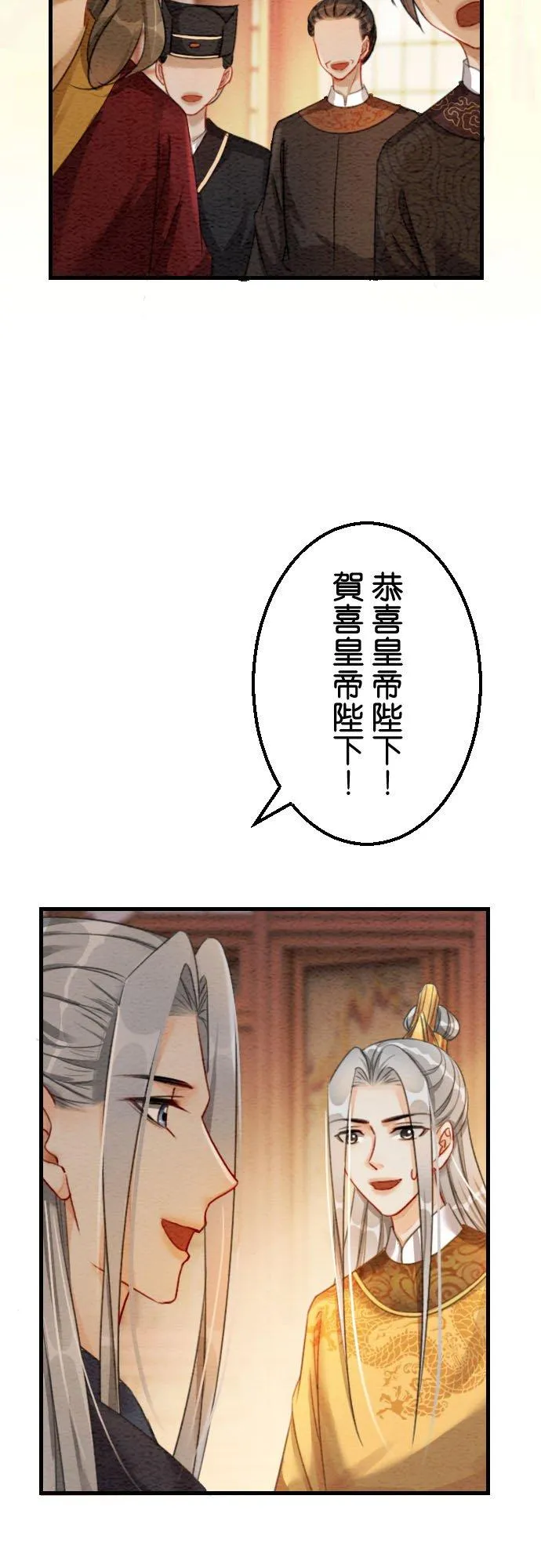 第 41 话 第30页