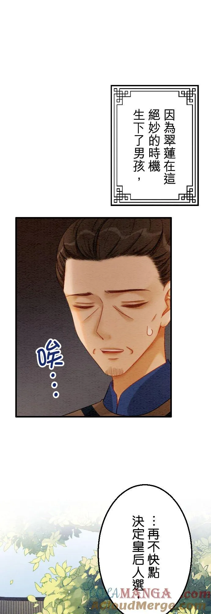 第 41 话 第31页