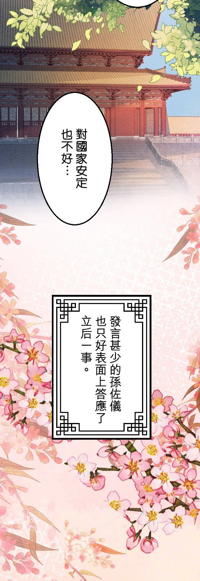 第 41 话 第32页