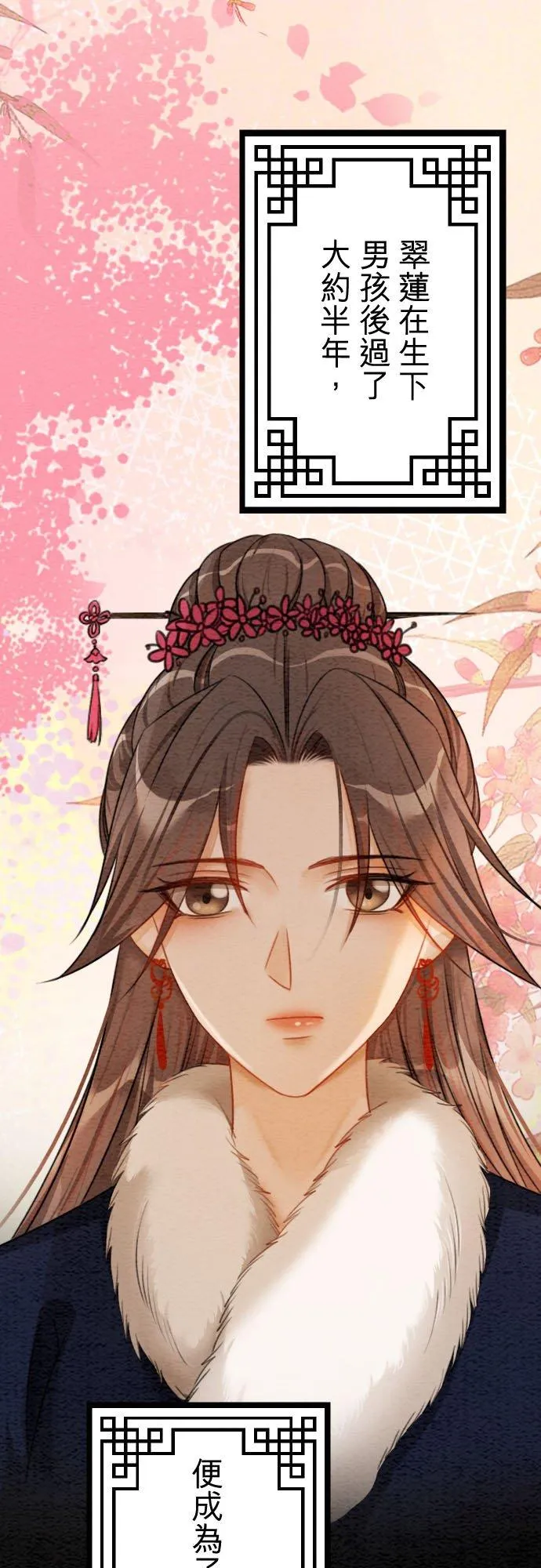 第 41 话 第33页