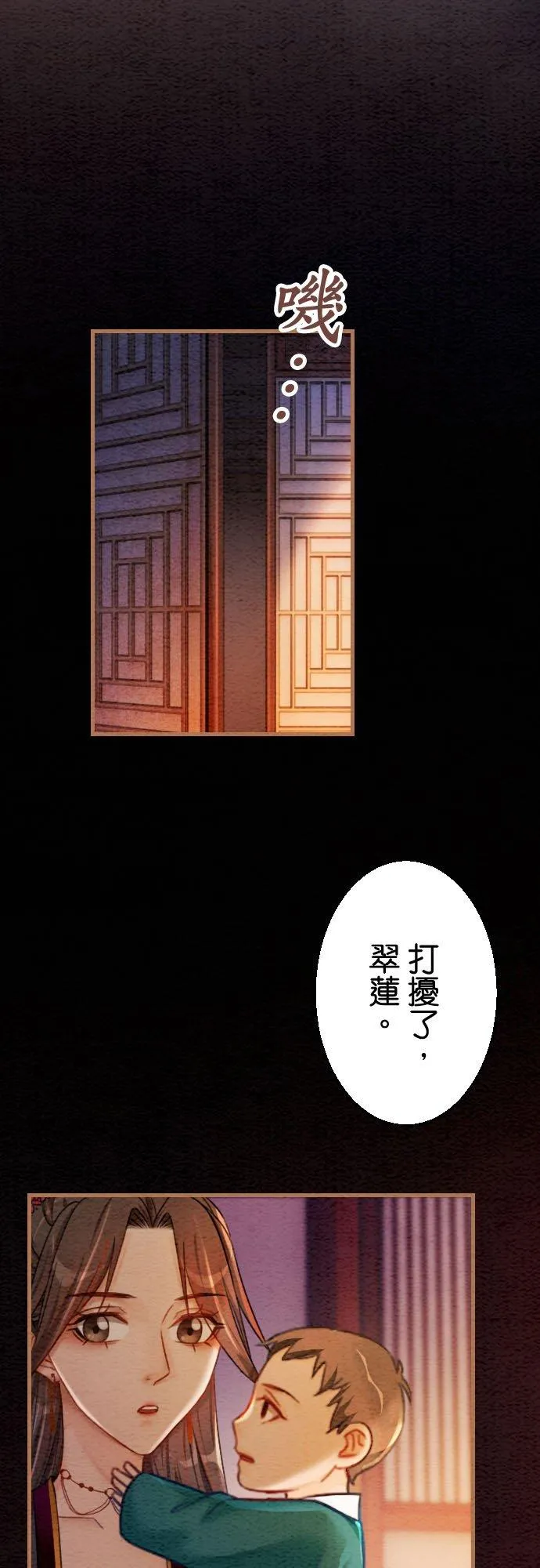 第 41 话 第36页