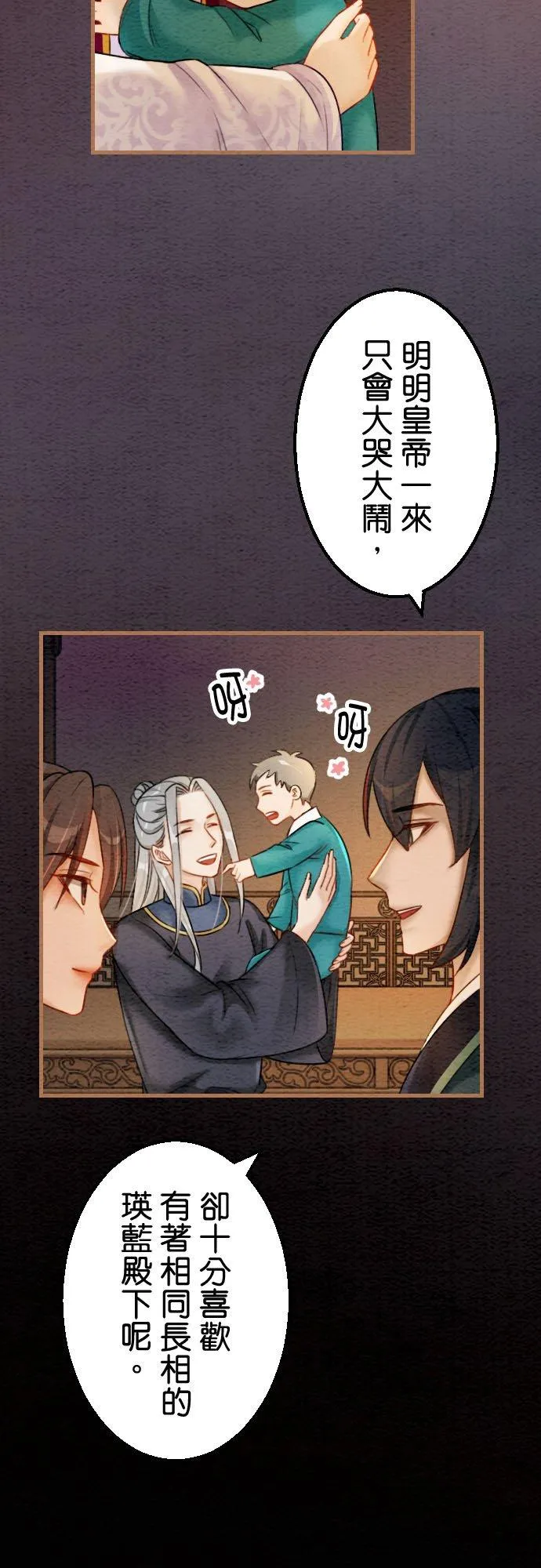 第 41 话 第38页