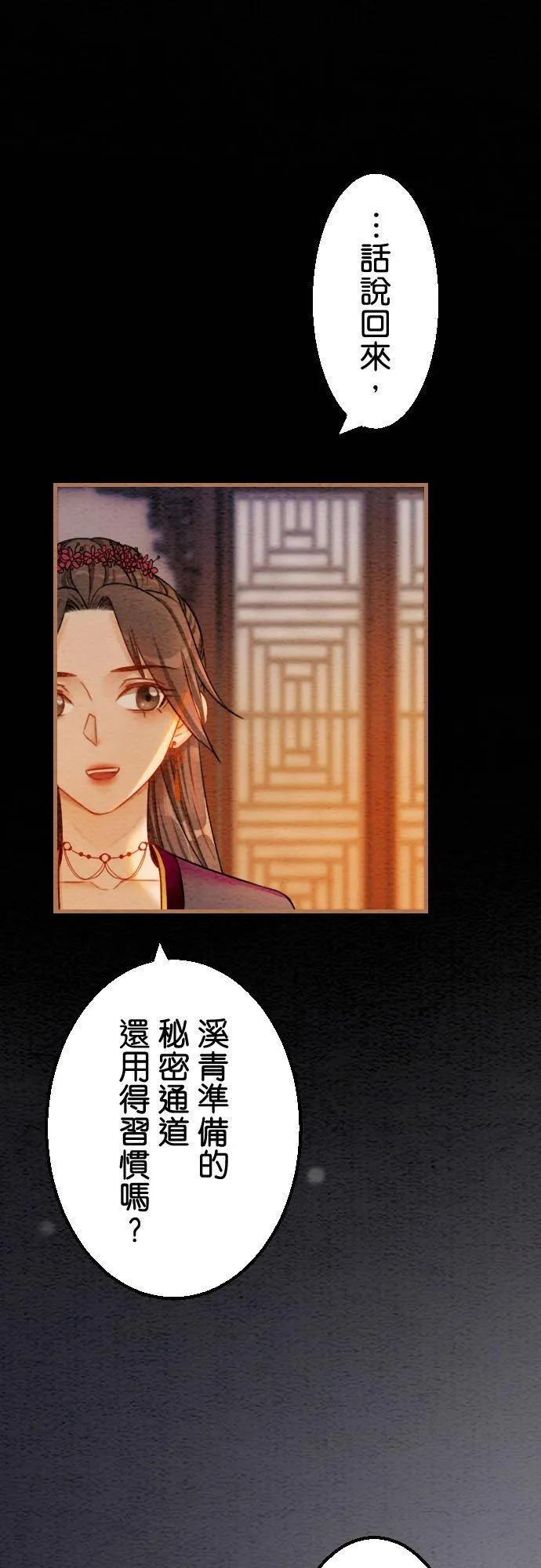 第 41 话 第39页