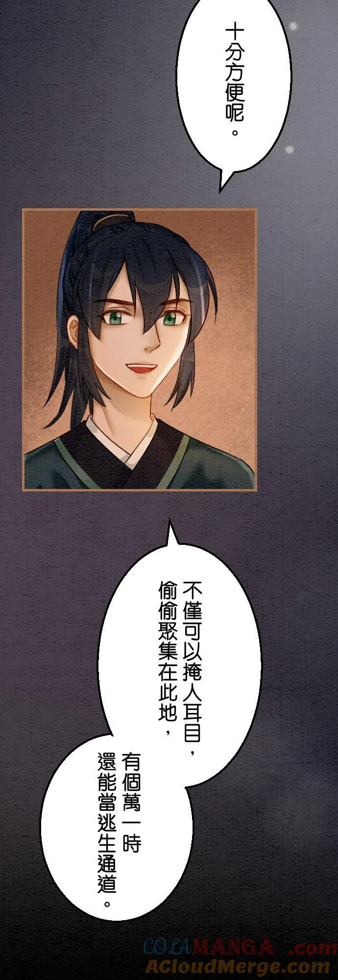 第 41 话 第40页