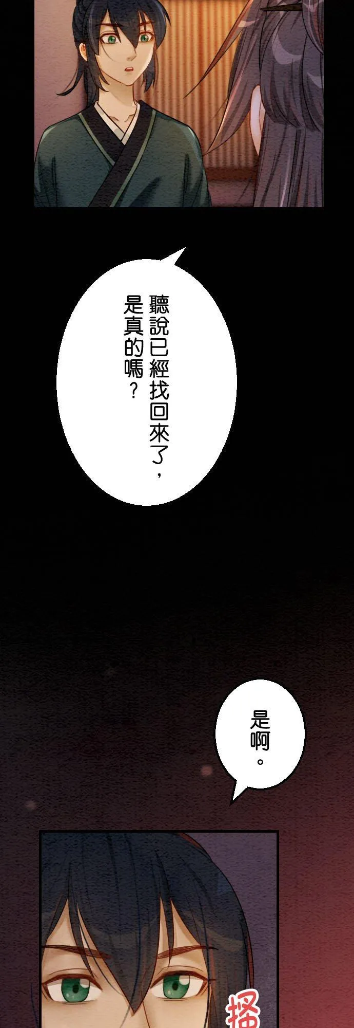 第 41 话 第44页