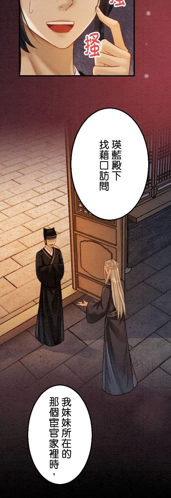 第 41 话 第45页