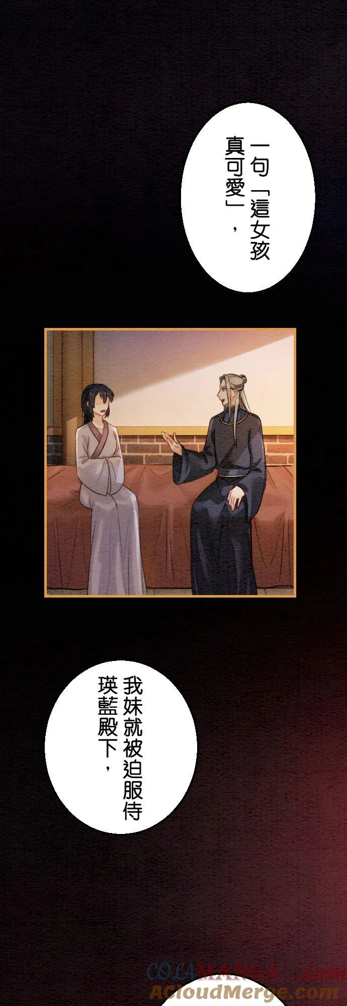 第 41 话 第46页