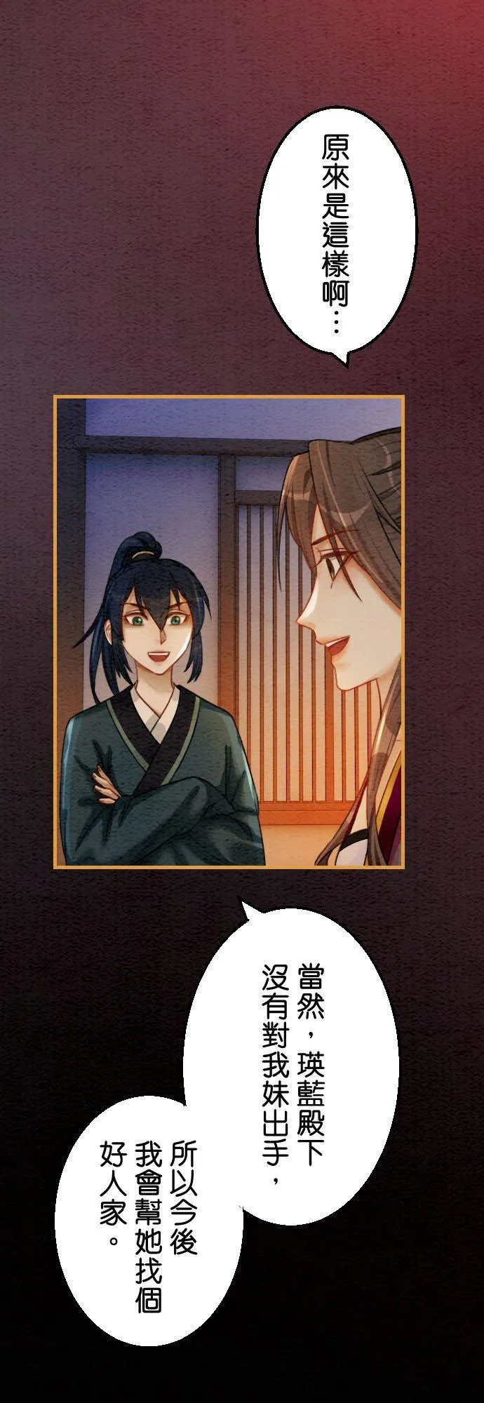 第 41 话 第48页