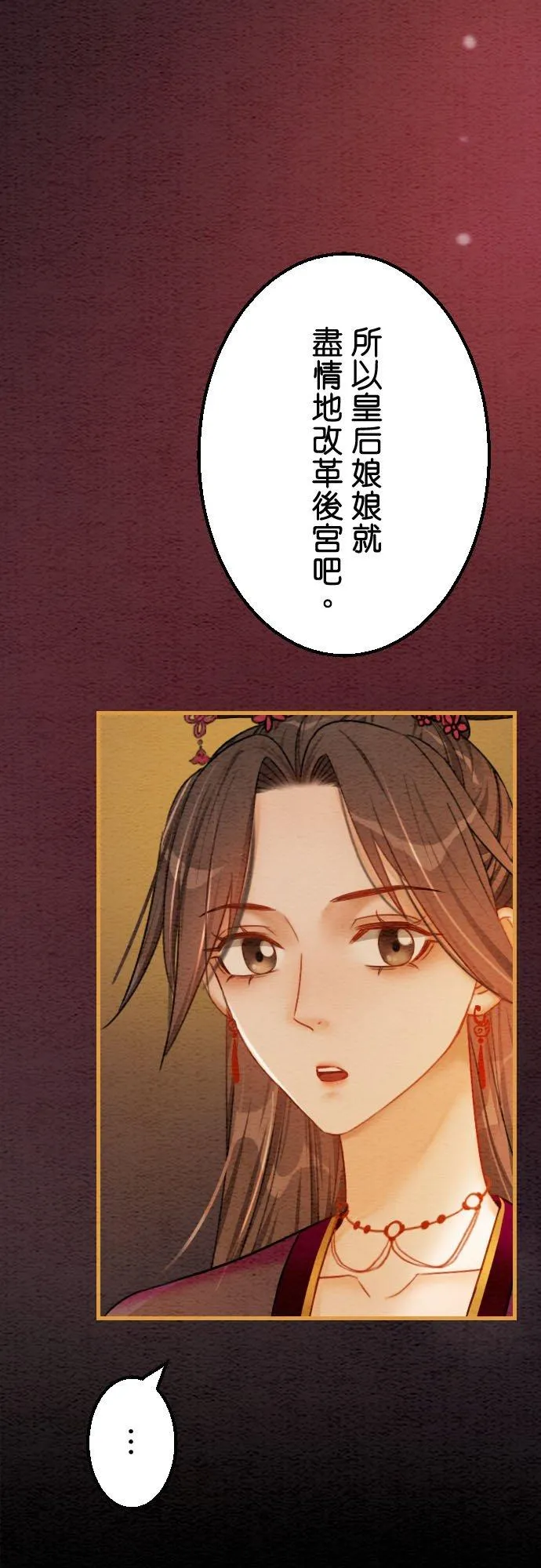 第 41 话 第50页
