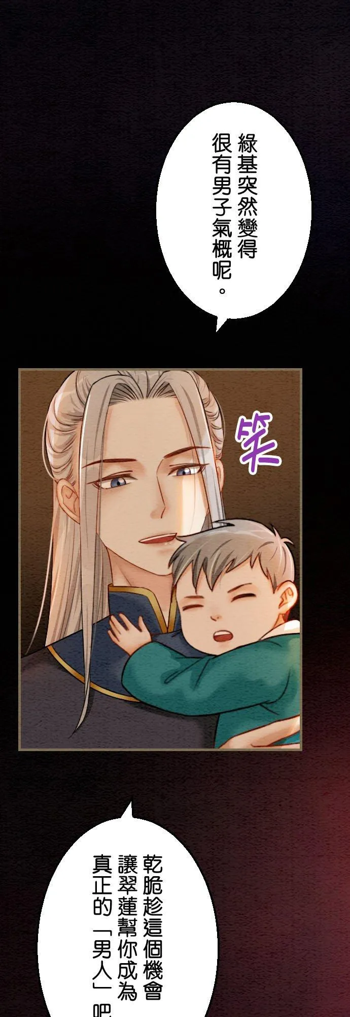 第 41 话 第51页