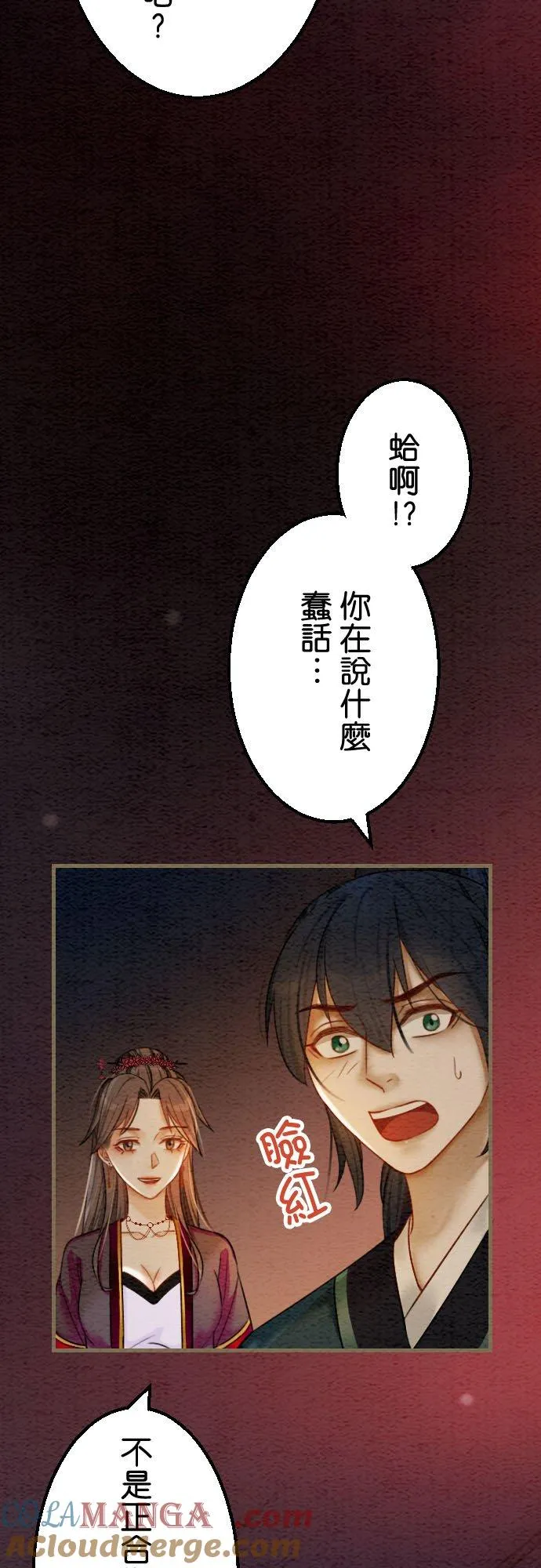 第 41 话 第52页