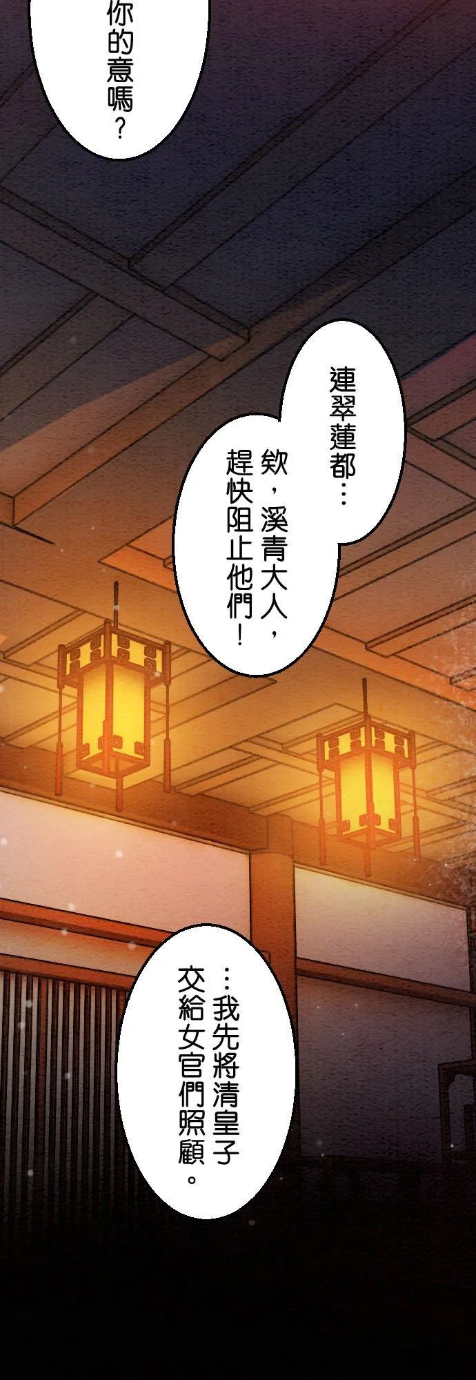 第 41 话 第53页