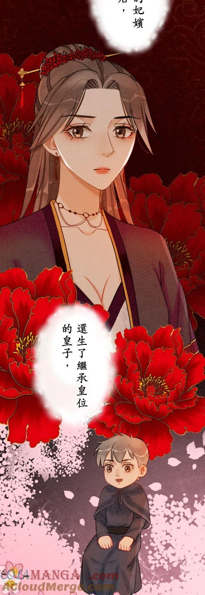 第 41 话 第58页