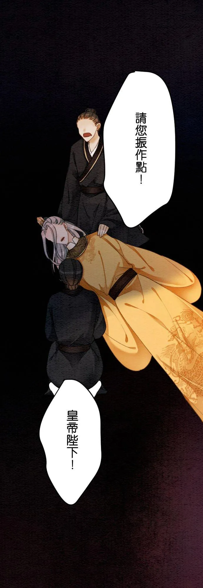 第 41 话 第66页