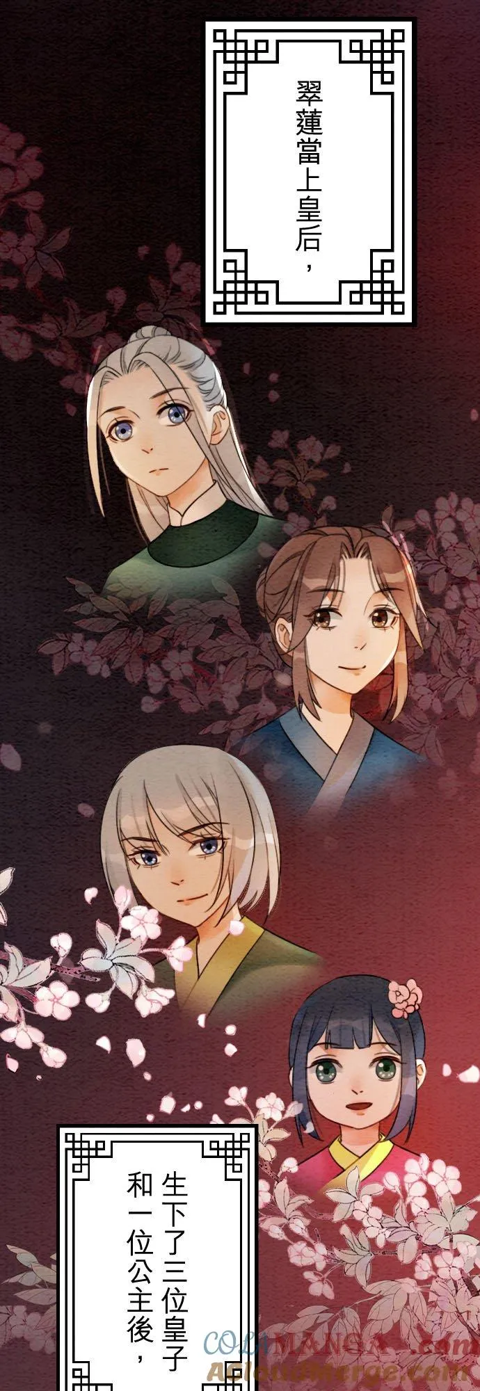 第 41 话 第67页