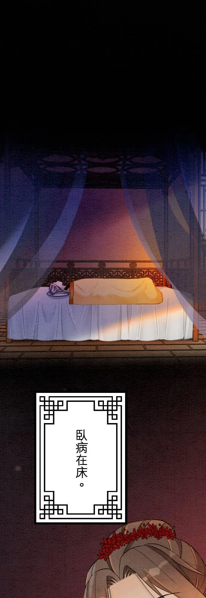 第 41 话 第69页