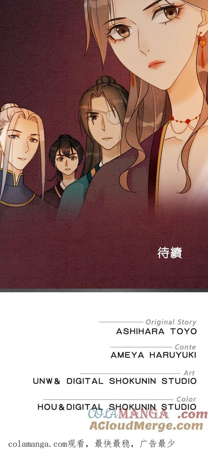 第 41 话 第70页