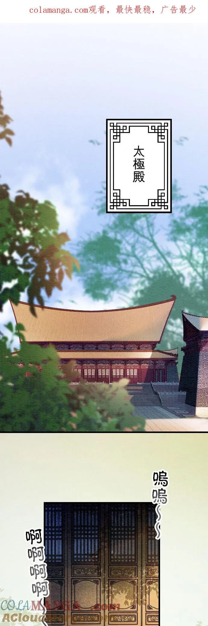 第 42 话 第1页