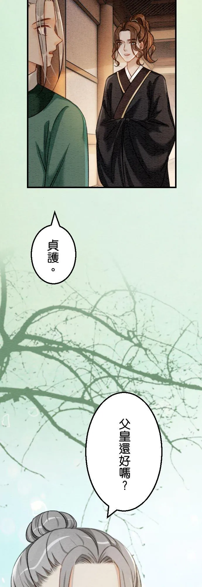 第 42 话 第3页