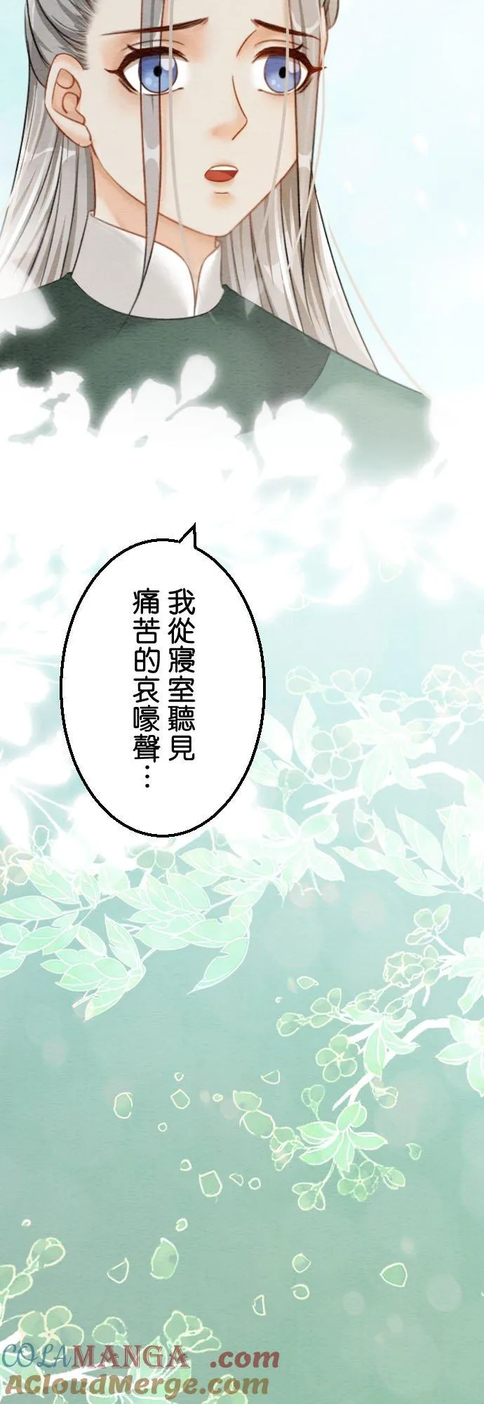 第 42 话 第4页