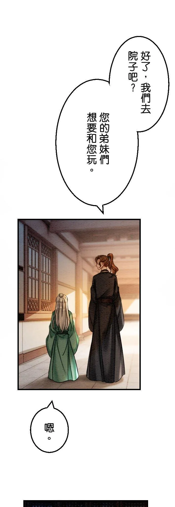 第 42 话 第6页