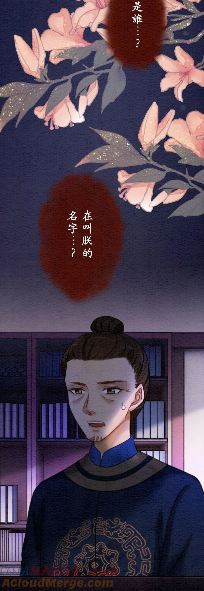 第 42 话 第10页
