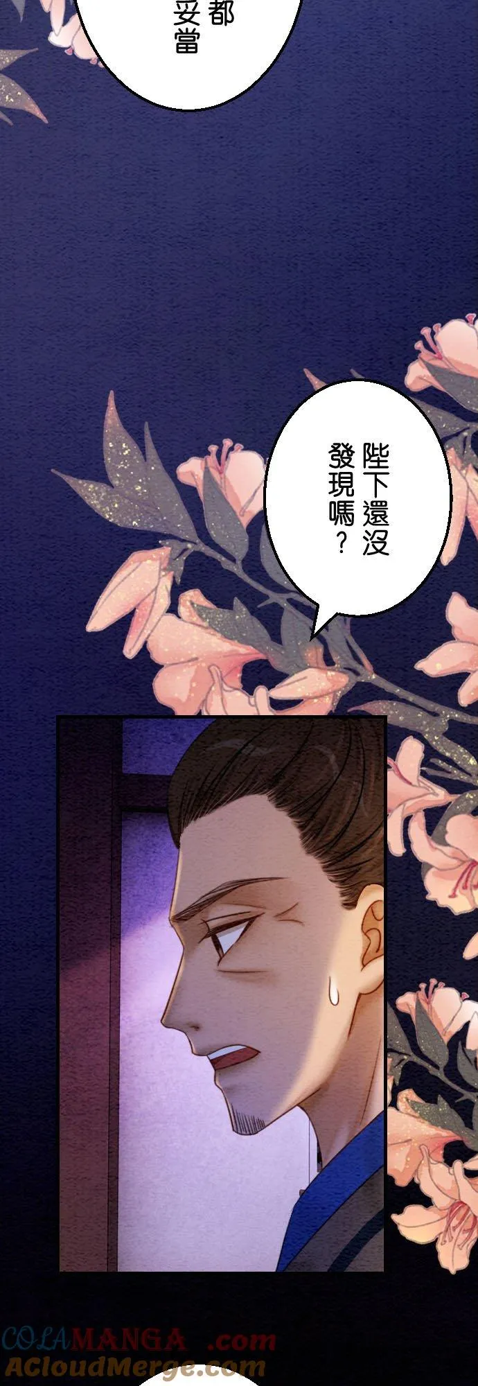 第 42 话 第13页